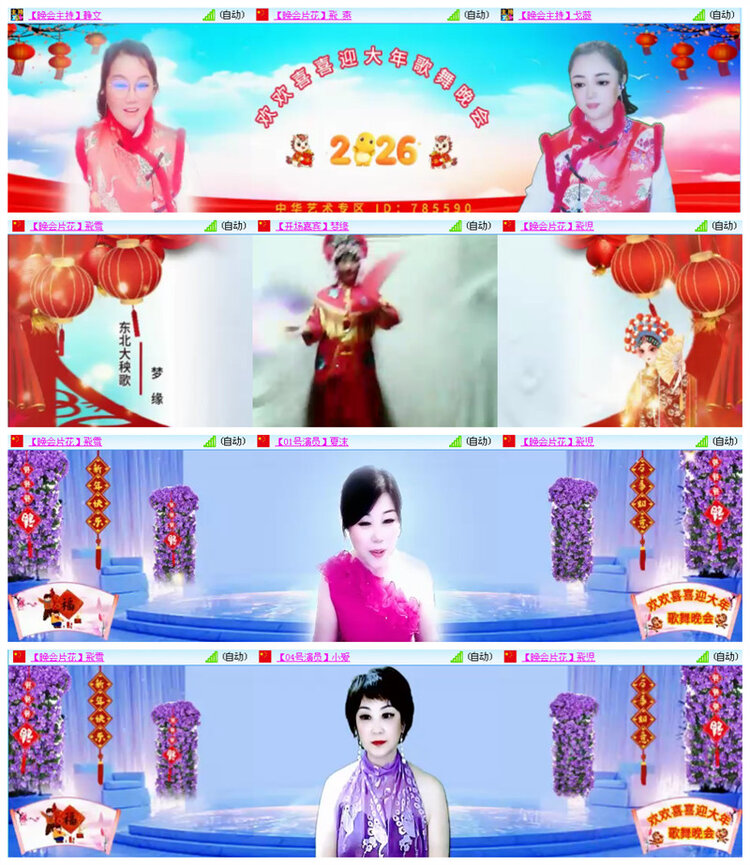 听云🎤V娱热点