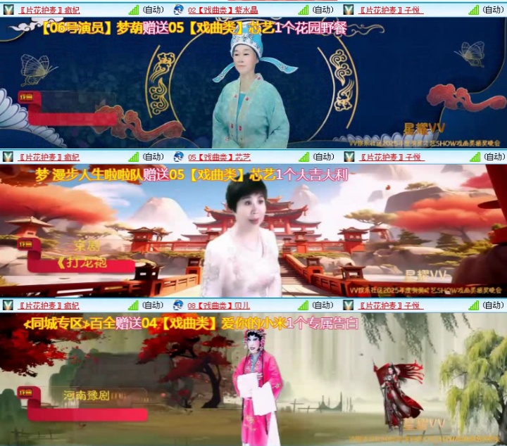 落雪🎤V娱热点