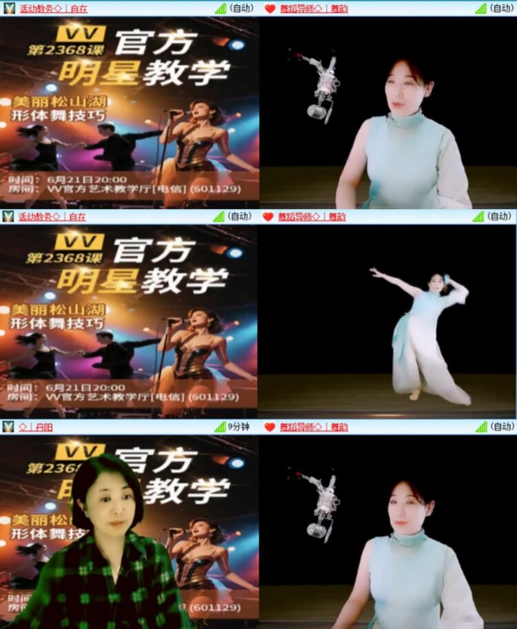 芯薇🎤V娱热点