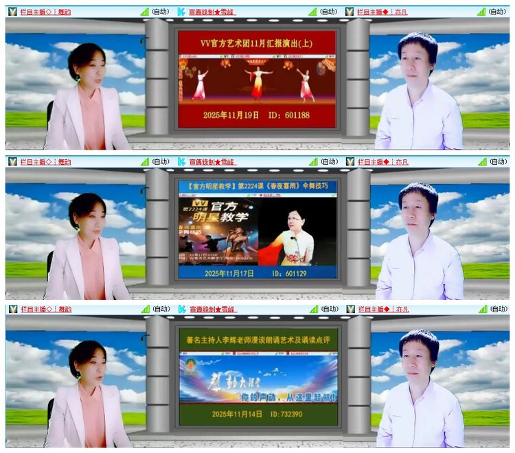 凡人🎤V娱热点