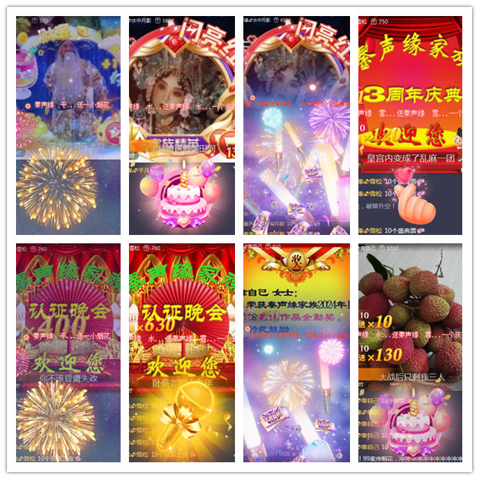 听云🎤V娱热点