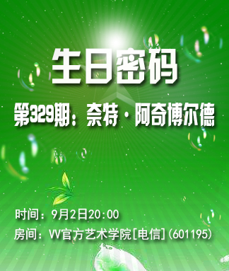 春雨🎤V娱热点