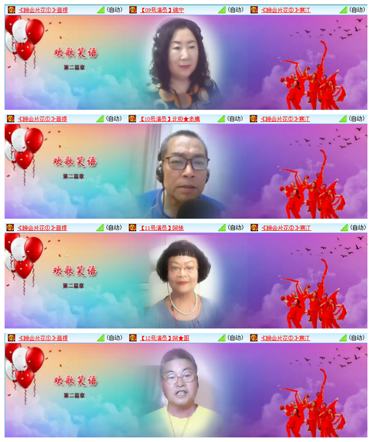 飘雪🎤V娱热点