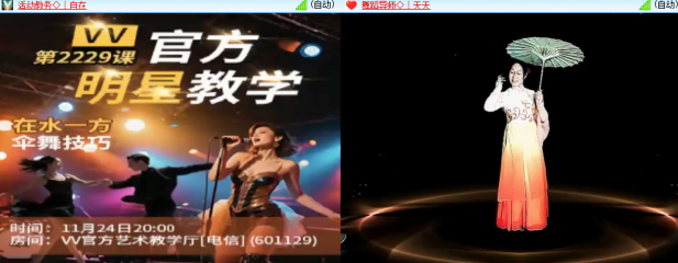 安然🎤V娱热点