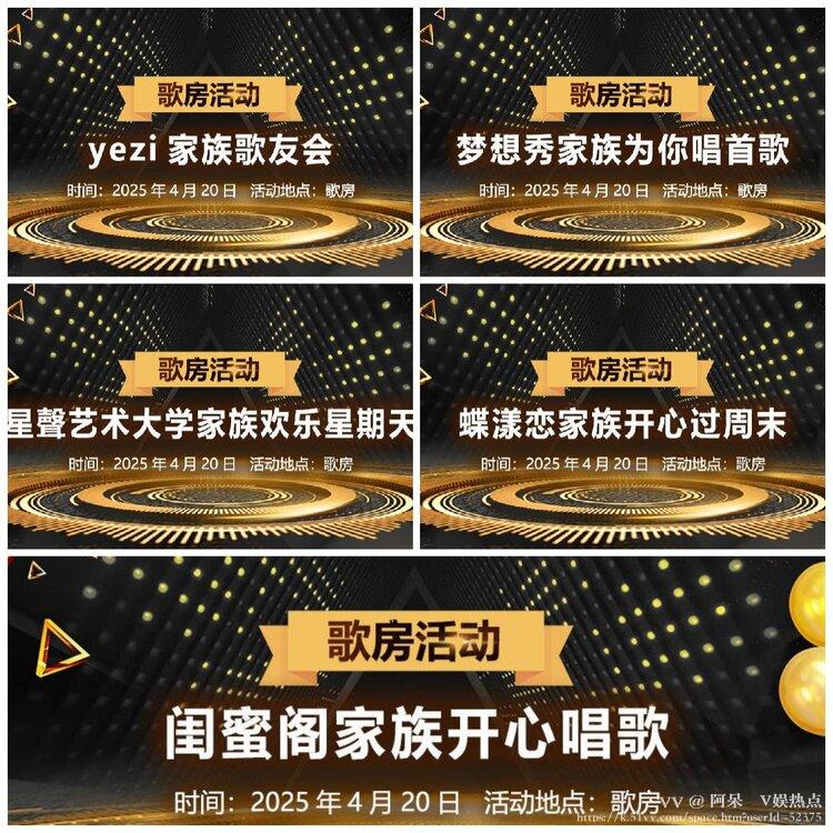 阿呆🎤V娱热点