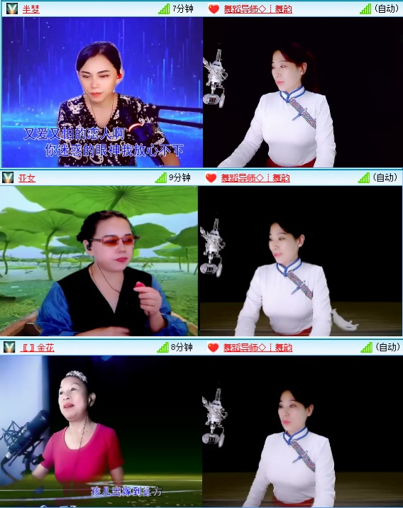 小六🎤V娱热点