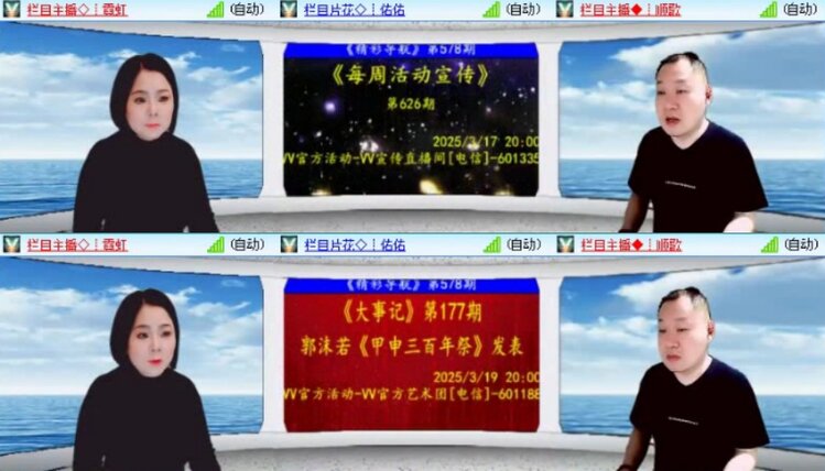 曾经🎤V娱热点