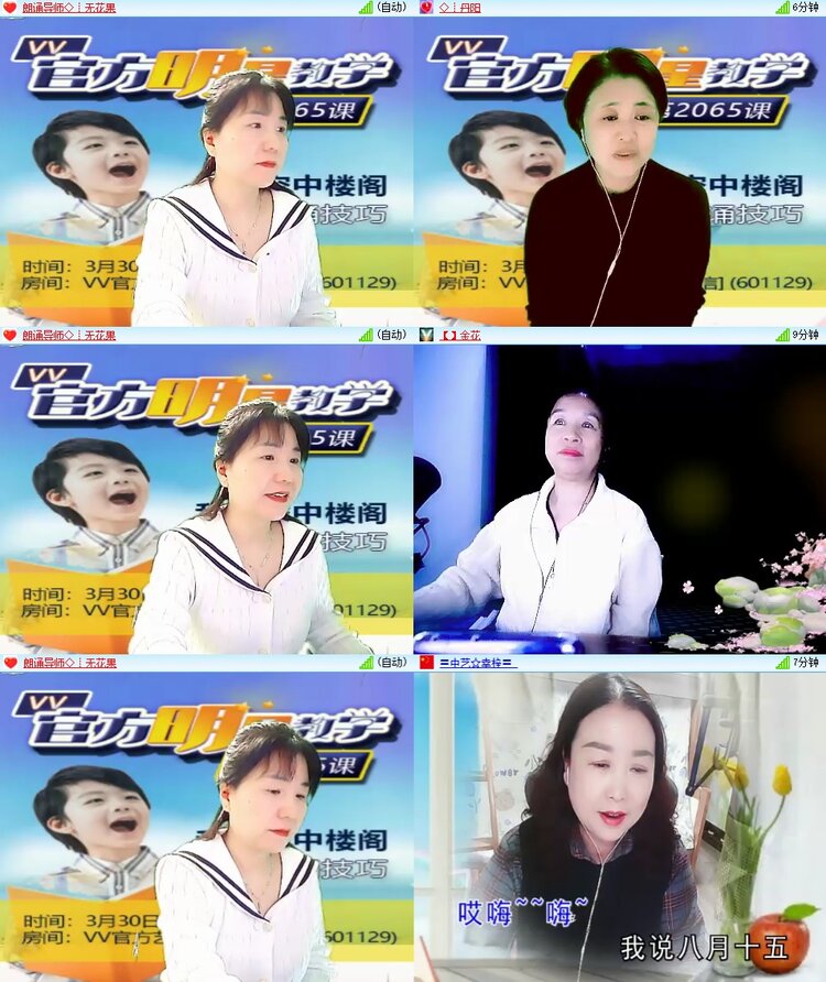 安然🎤V娱热点