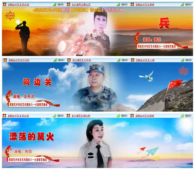 航航🎤V娱热点