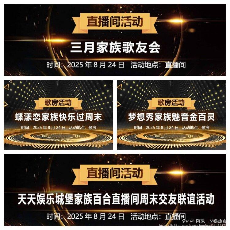 阿呆🎤V娱热点