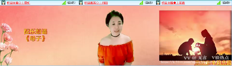 无言🎤V娱热点