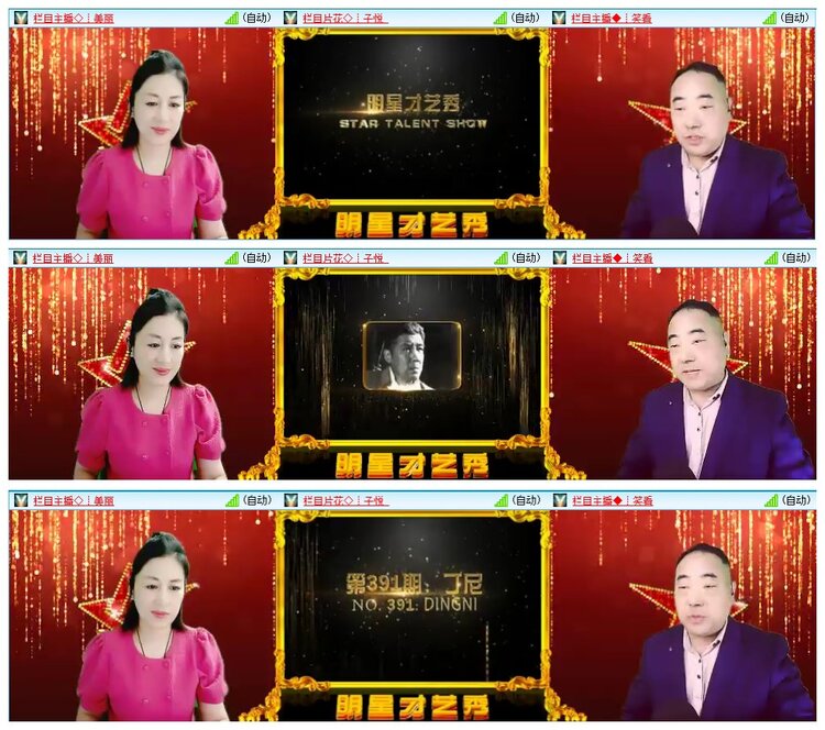 墨馨儿🎤V娱热点