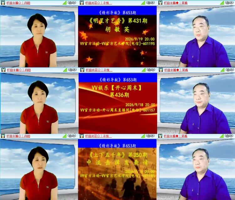 安然🎤V娱热点