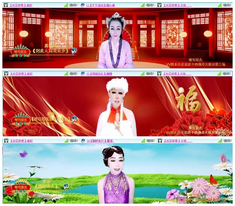 凡人🎤V娱热点