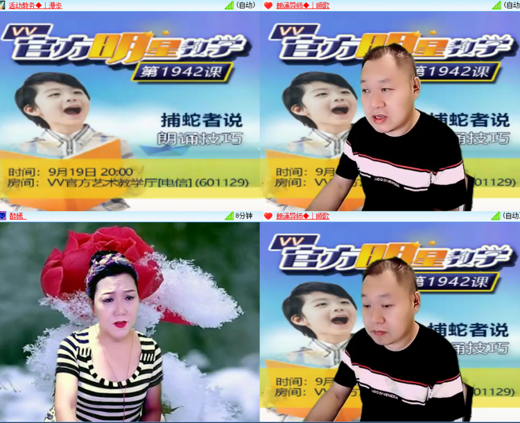 芯薇🎤V娱热点