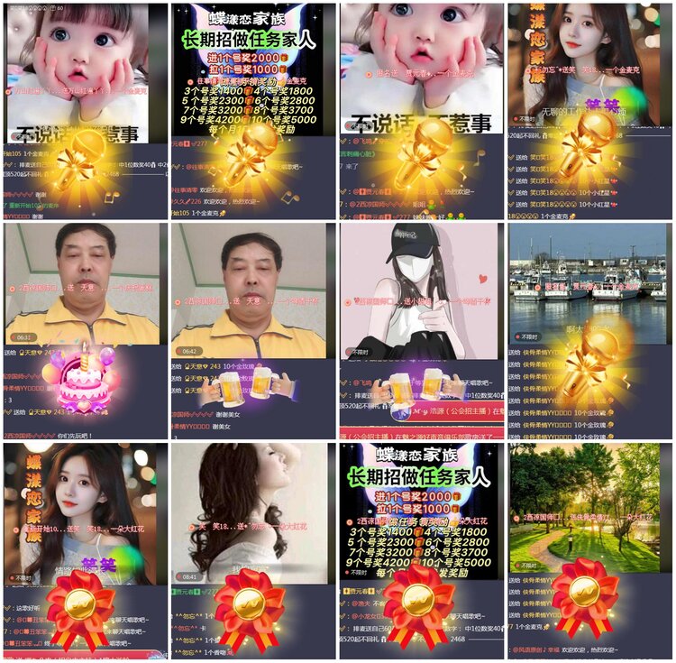 凡人🎤V娱热点