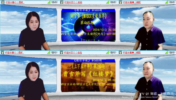 如意🎤V娱热点