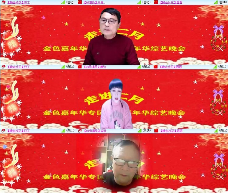 安然🎤V娱热点