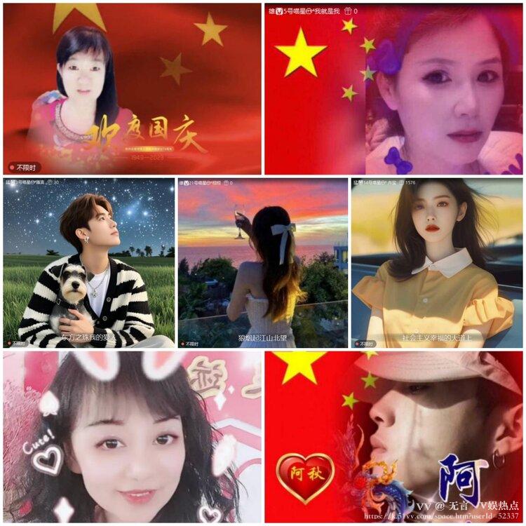 无言🎤V娱热点