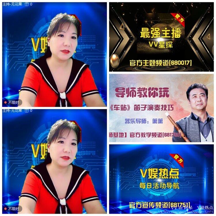 阿呆🎤V娱热点