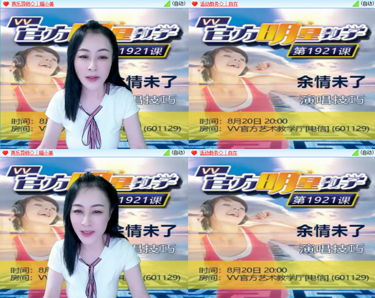 芯薇🎤V娱热点