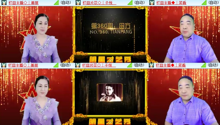 海燕🎤V娱热点