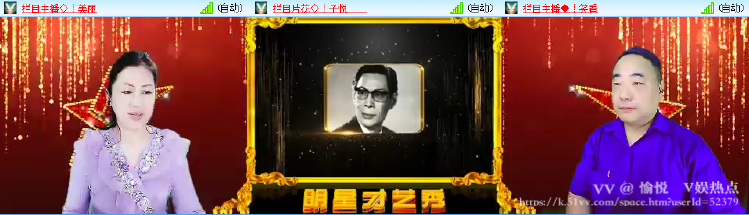 愉悦🎤V娱热点
