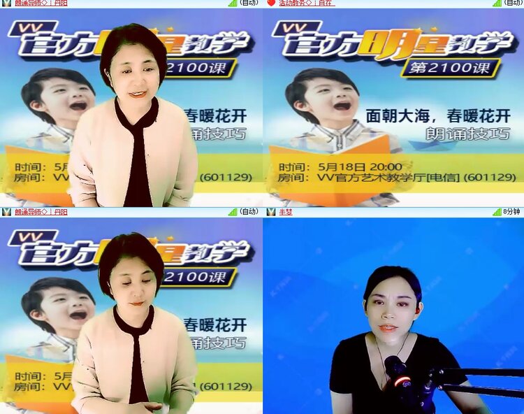 安然🎤V娱热点