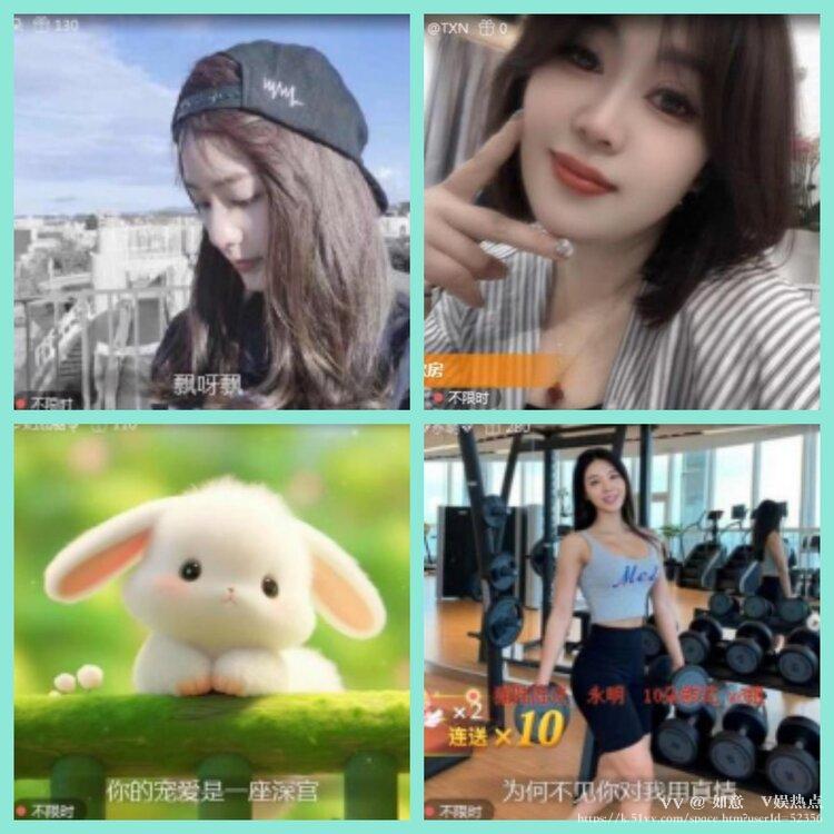 如意🎤V娱热点