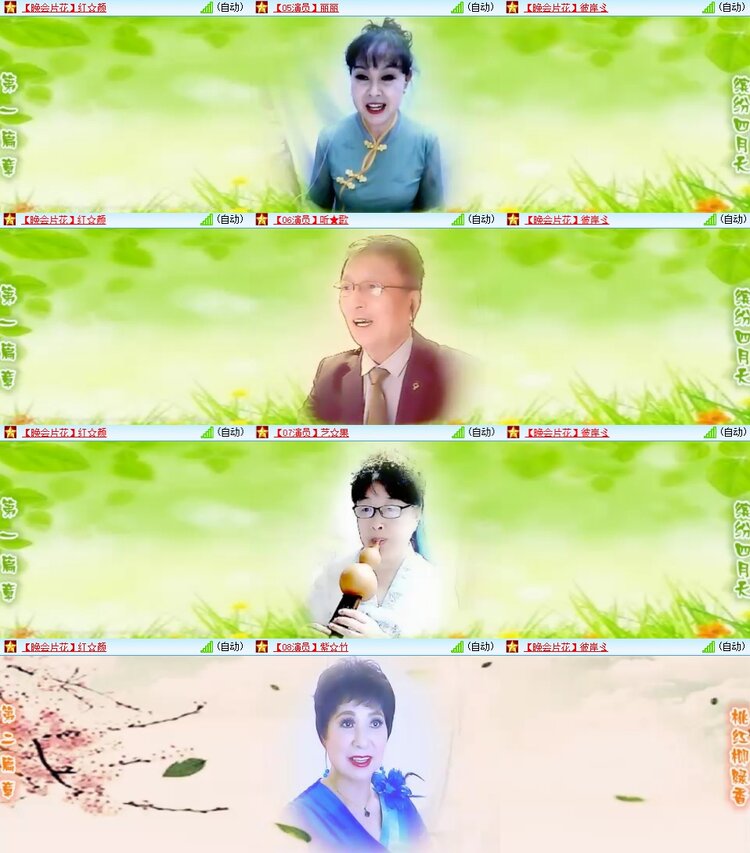 安然🎤V娱热点