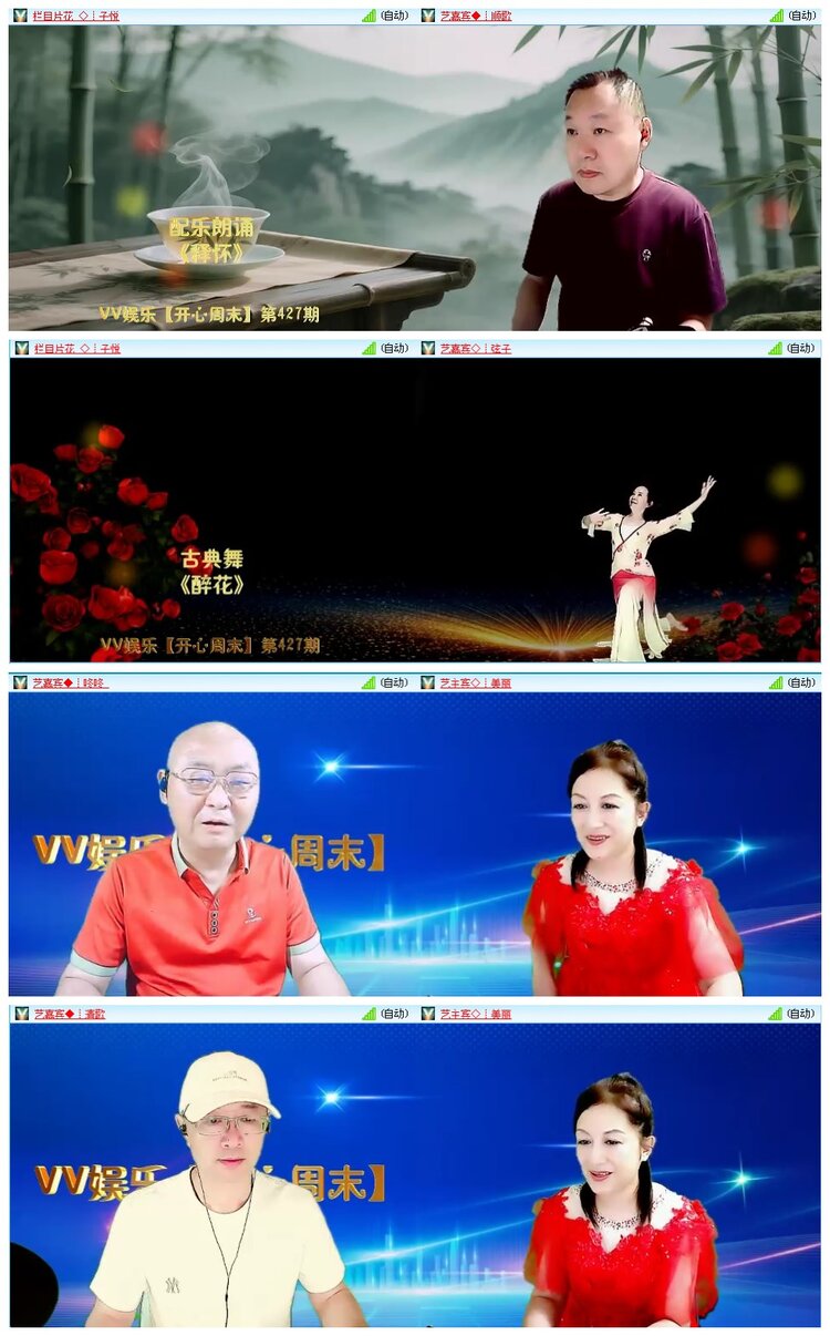 凡人🎤V娱热点