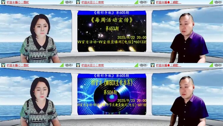 曾经🎤V娱热点