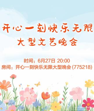 阿呆🎤V娱热点