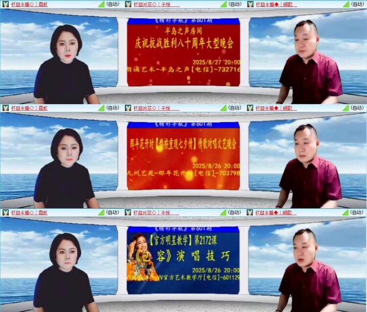 苏苏🎤V娱热点