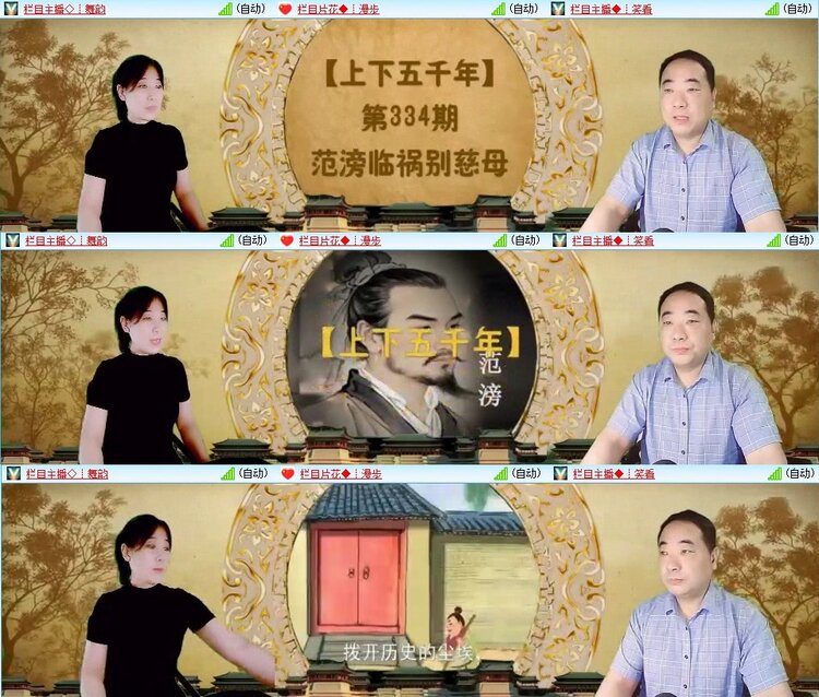 苏苏🎤V娱热点