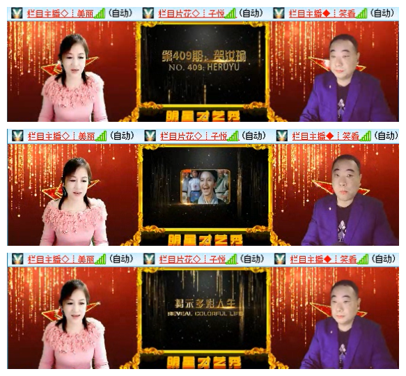 听云🎤V娱热点