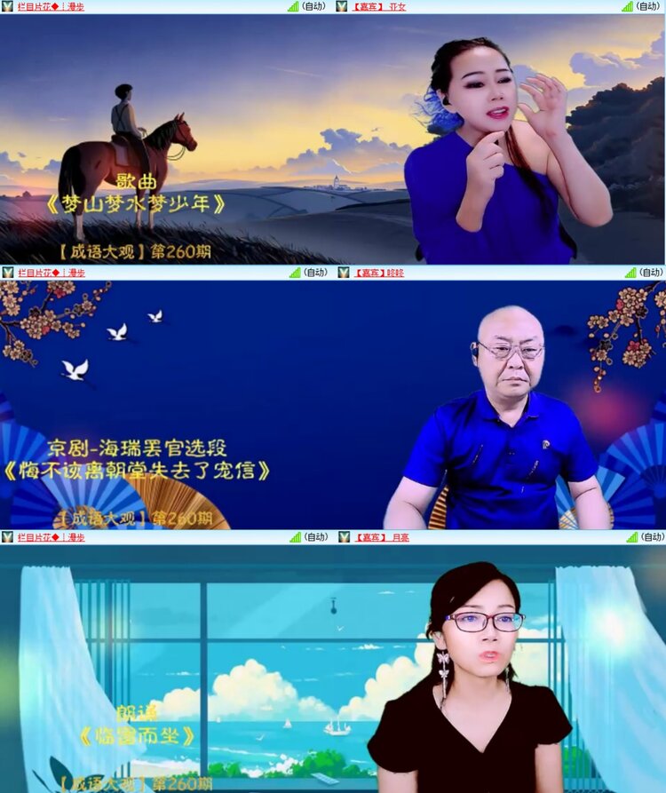 安然🎤V娱热点