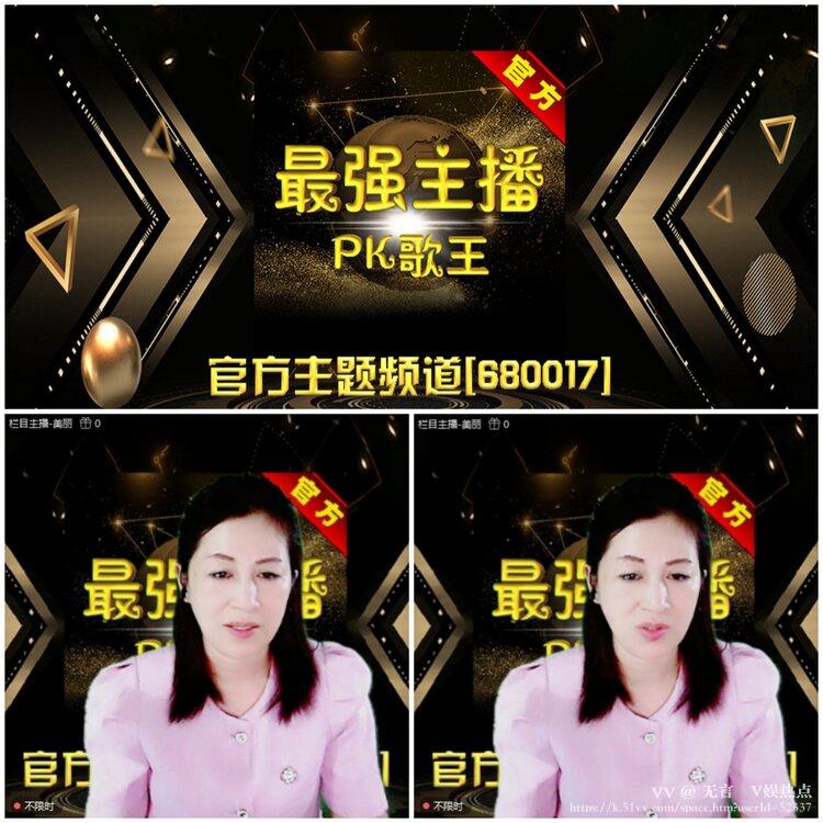 无言🎤V娱热点