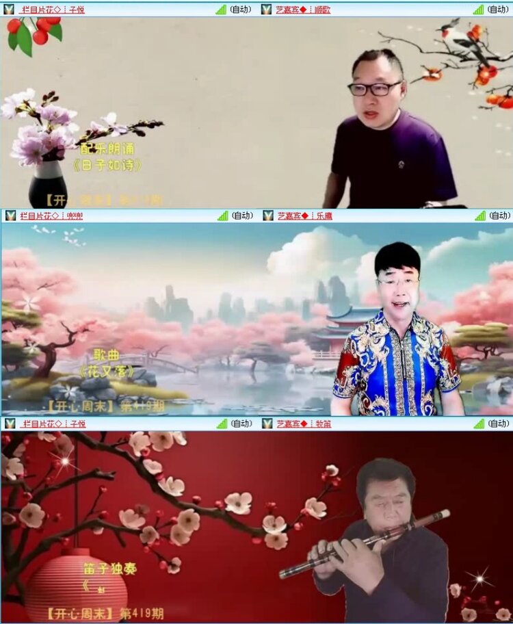 落雪🎤V娱热点