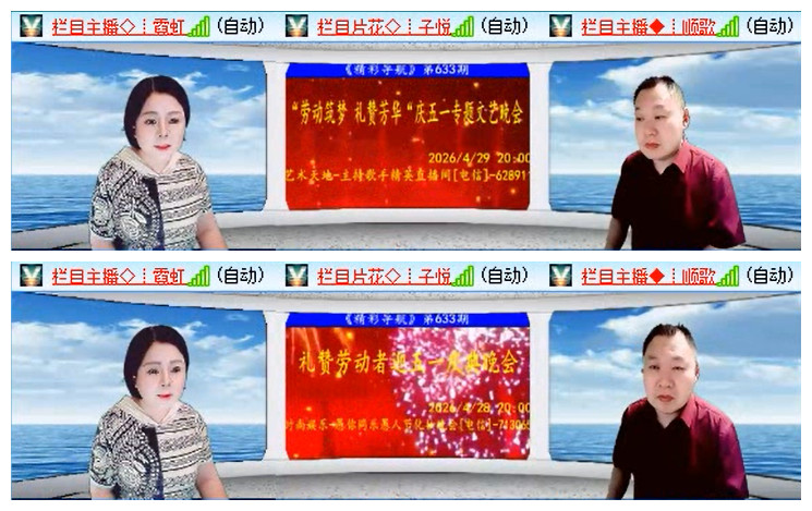 飞翔🎤V娱热点