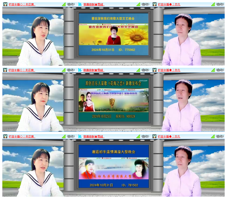 凡人🎤V娱热点