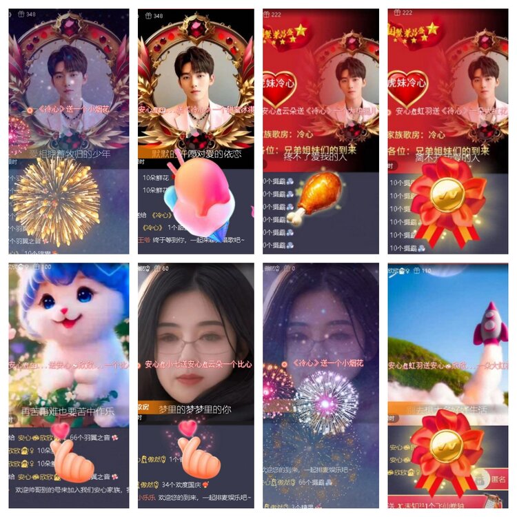 梅香🎤V娱热点