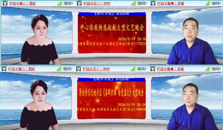 飞沙🎤V娱热点