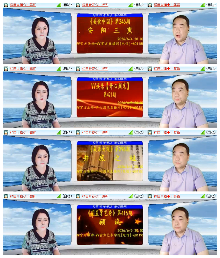雪儿🎤V娱热点