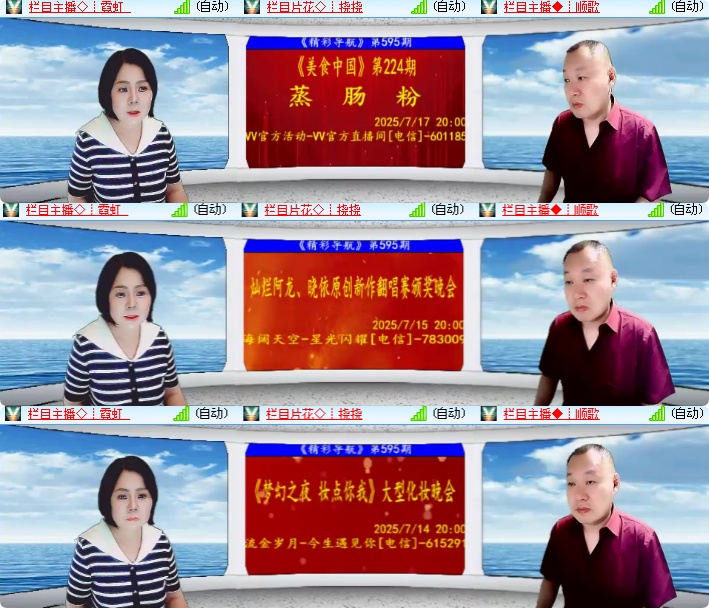 海燕🎤V娱热点