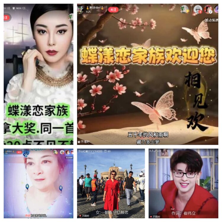 小六🎤V娱热点