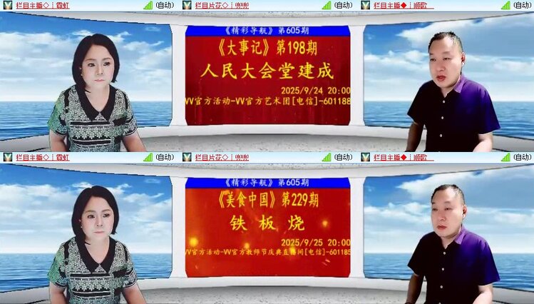 浓茶🎤V娱热点