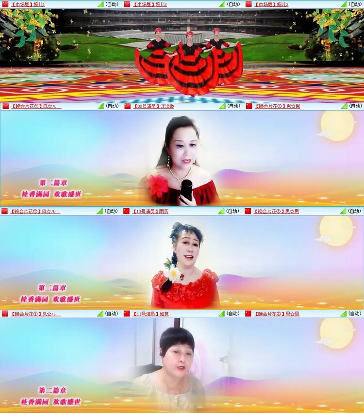 飞翔🎤V娱热点