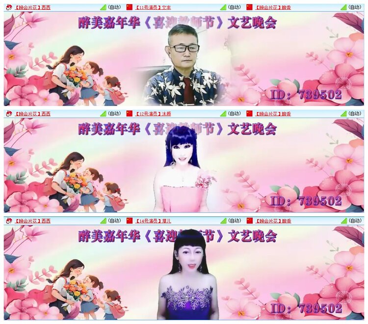 墨馨儿🎤V娱热点