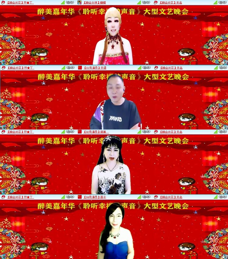 梅香🎤V娱热点